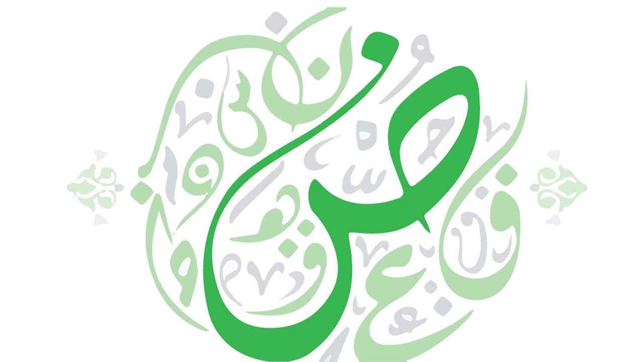 العربية